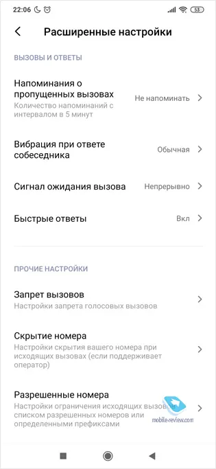 Обзор оболочки MIUI 11