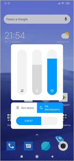 Обзор оболочки MIUI 11