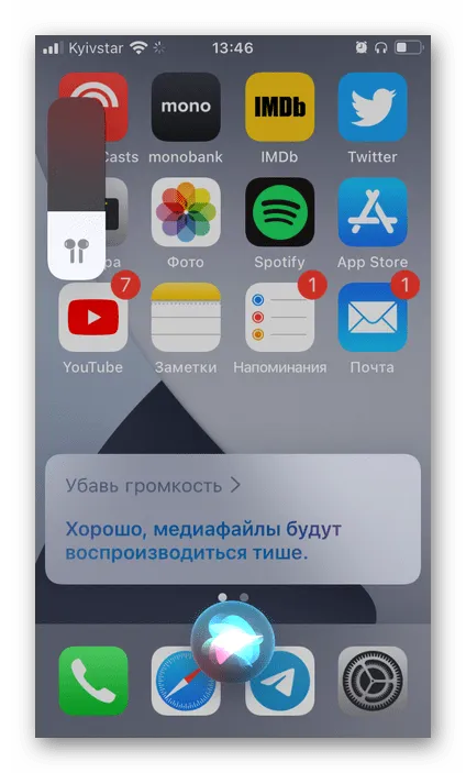 Управление громкостью через наушники AirPods с помощью Siri