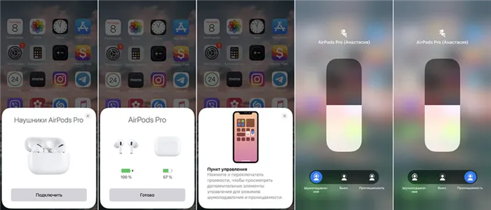 Airpods Pro Подключение