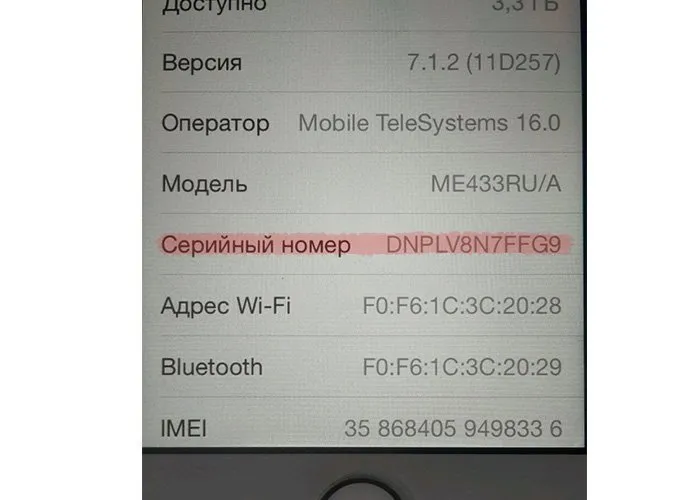 меню айфона с серийным номером и моделью