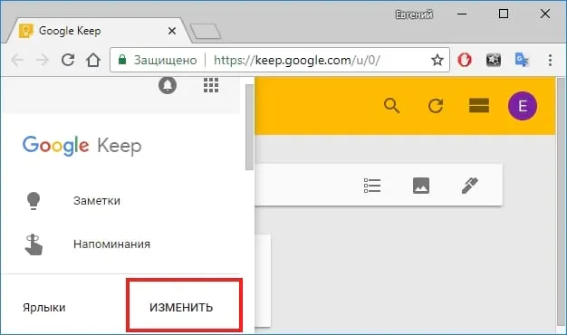 Как использовать Google Keep для создания заметок