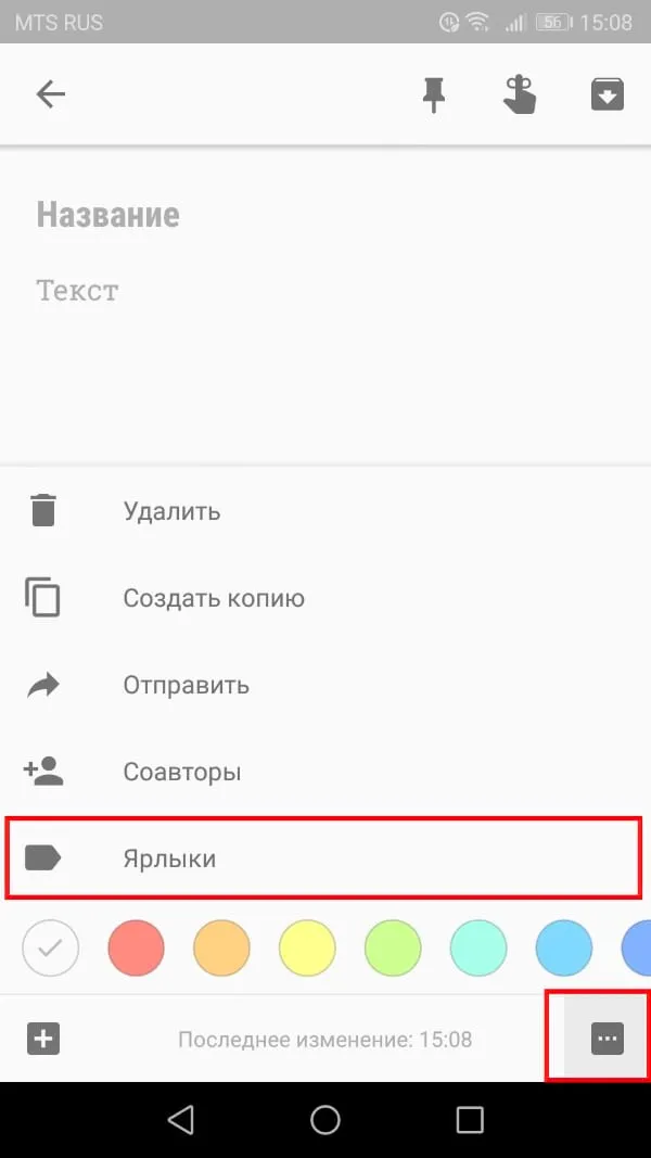 Как использовать Google Keep для создания заметок