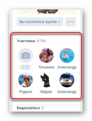 Поиск блока участники на странице сообщества ВКонтакте