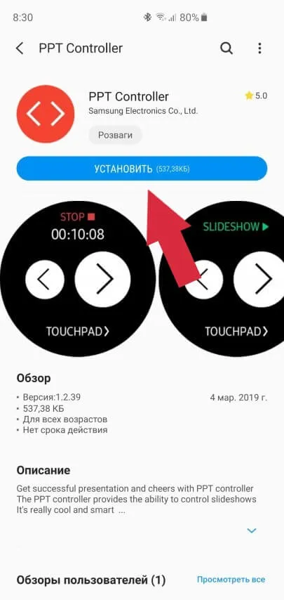 Как установить приложение на часы Galaxy Watch