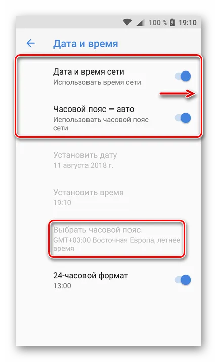 Проверка параметров Даты и времени на смартфоне с Android