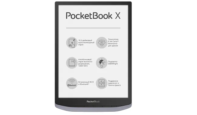 электронная книга PocketBook