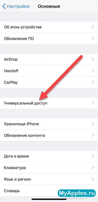 Как работать с 3D Touch на iPhone