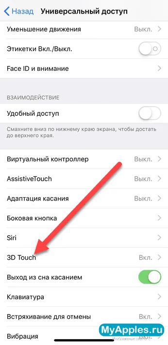 Как работать с 3D Touch на iPhone