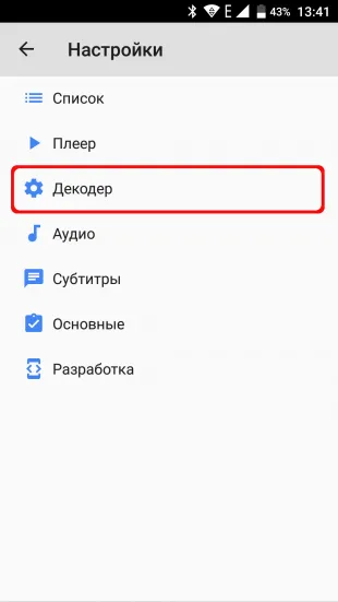 Mx Player Советы Трюки 29