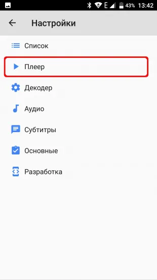 Mx Player Советы Трюки 28