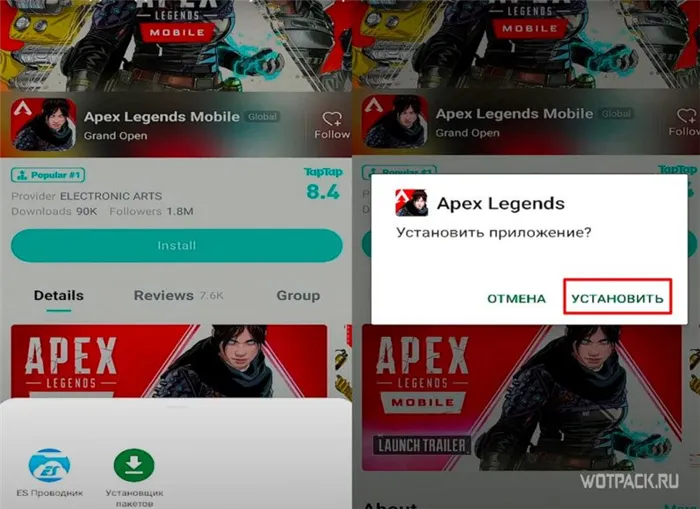 Установите Apex Legends на свой телефон