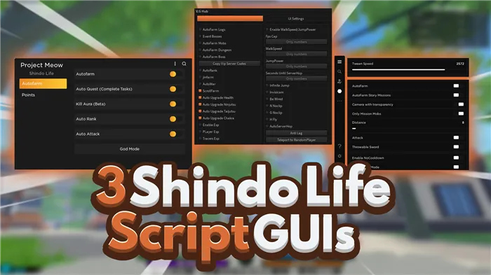 3 GUI сценария Shindo Life