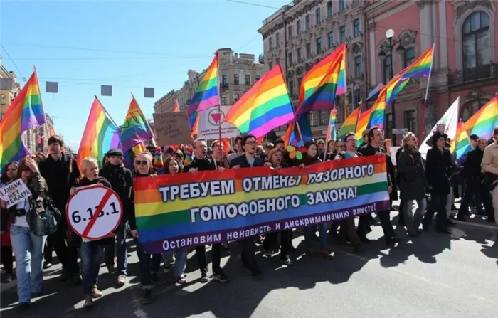 ЛГБТ в России2