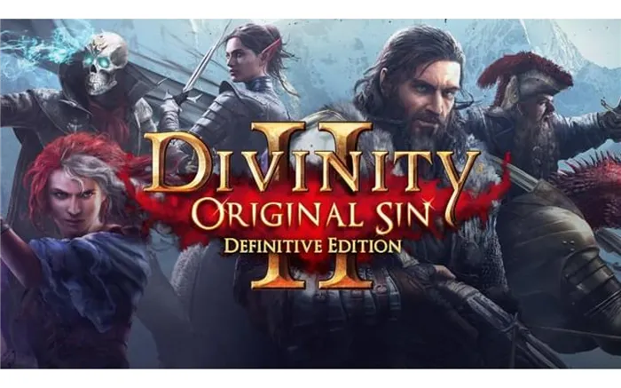 Divinity: Original Sin 2-DefinitiveEditionSteam ключ покупки.