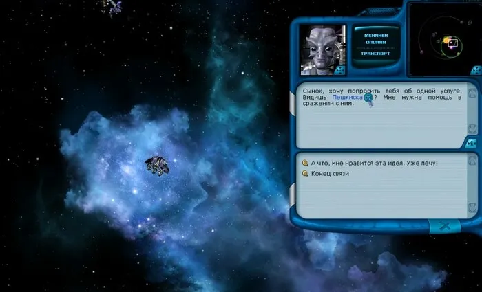 Космические рейнджеры 2: Доминатор космическая игра на PC