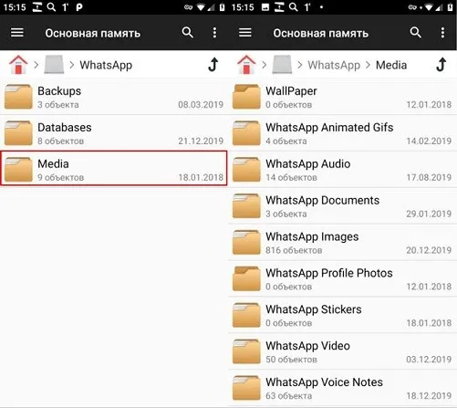 Вы можете восстановить удаленные сообщения в WhatsApp: 6 способов