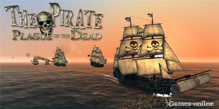 Пираты: чума мертвецов