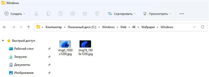 Файлы обоев для Windows 11