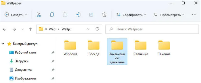 Выбранные тематические обои для Windows 11