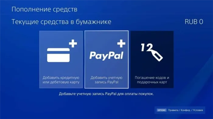 Что делать российским игрокам, если PS Store блокирует возможность покупки игр и продление подписки PS Store