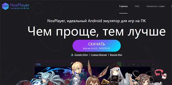 Веб-сайт NoxAppPlayer