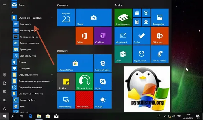 Windows 10 запускает окно при запуске