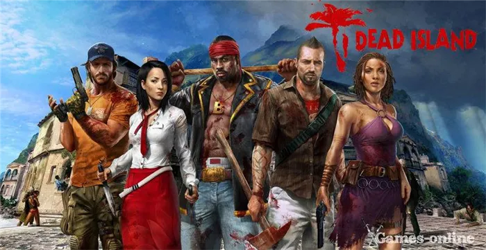 Dead Island 1 и 2 игры про компьютерных зомби