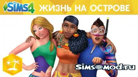 The Sims 4 Жизнь на острове