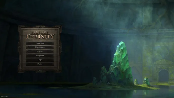 Игровое меню Pillars of Eternity