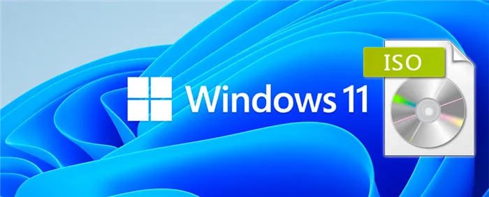Как загрузить Windows 11