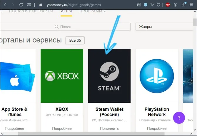 Кошелек Steam (Россия).