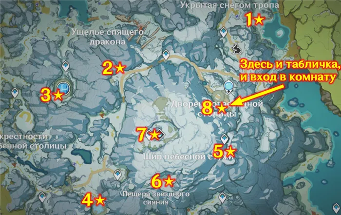 Каменные плиты на карте Dragon Ridge Genshin Impact.