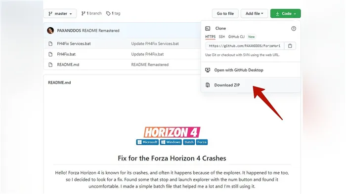 ForzaHorizon4 рушится на рабочем столе - как решить проблему