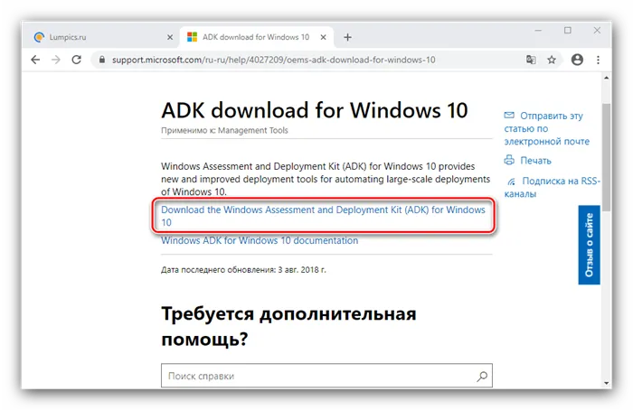 Загрузите пакет USMT и перенесите данные на компьютер в Windows 10
