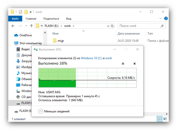 Копирование файлов перехода USMT и перенос данных на компьютер с помощью Windows10