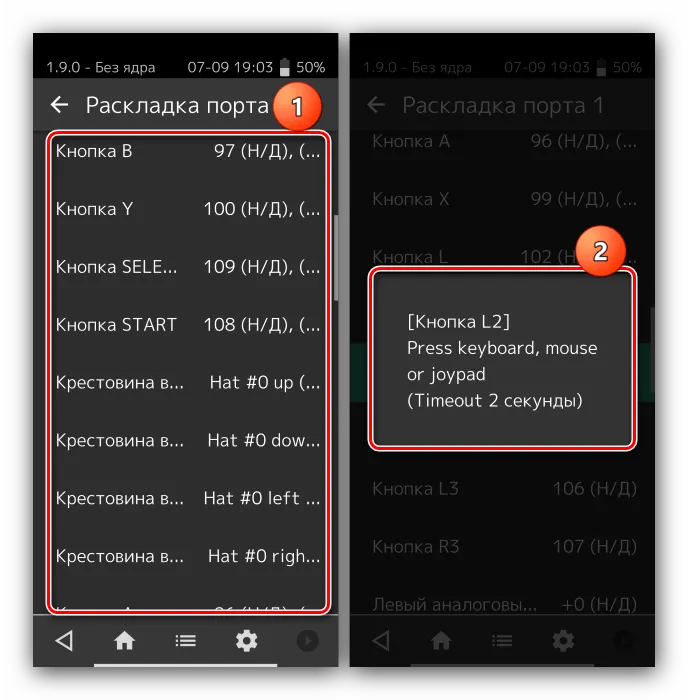 Настройте элементы управления один за другим в Retroarch и настройте геймпад на Android с помощью совместимых приложений