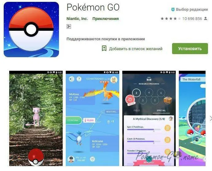 Pokémon Go в Play Store