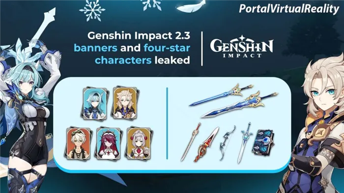 Когда выйдет обновление Genshin Impact 2.3.