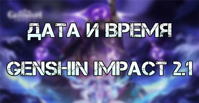 Кто предатель? Руководство по событиям расширенных сетей Genshin Impact