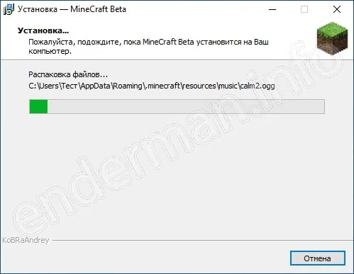 Процесс установки Minecraft