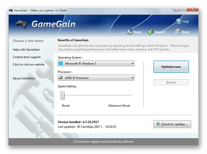 GameGain - программное обеспечение для разгона