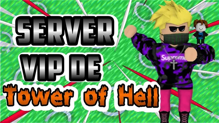 Как стать VIP на Hell Tower