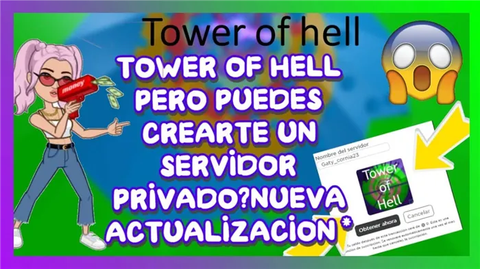Как создать частный сервер на TowerofHell бесплатно