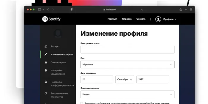 Как слушать Spotify после того, как служба покинет РФ?