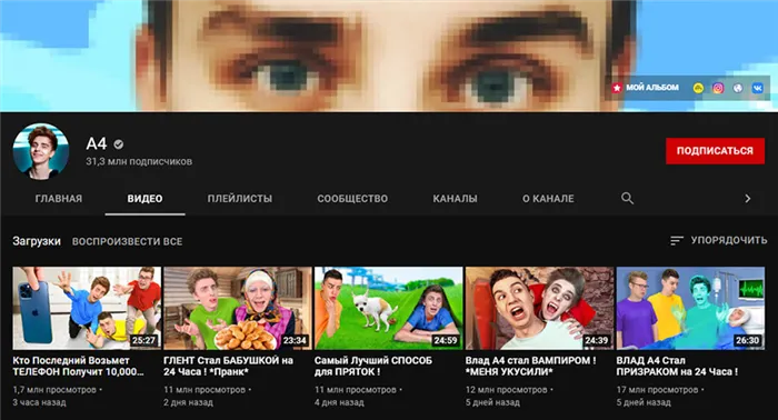 10 лучших каналов YouTube в Российской Федерации