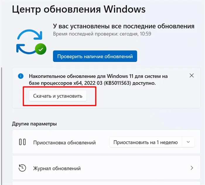 Windows 11 не устанавливает обновления: исправление ошибок