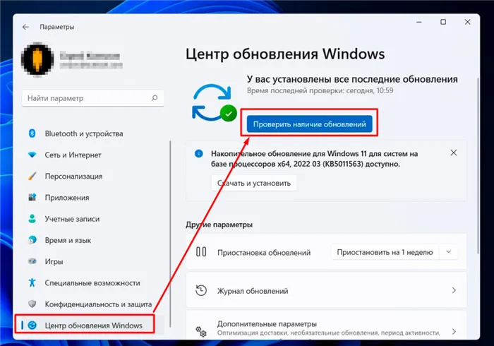 Windows 11 не устанавливает обновления: исправление ошибок