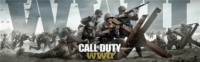 Call of Duty: Вторая мировая война