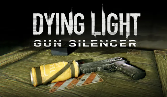 Руководство по Dying Light 2 - все огнестрельное оружие в игре